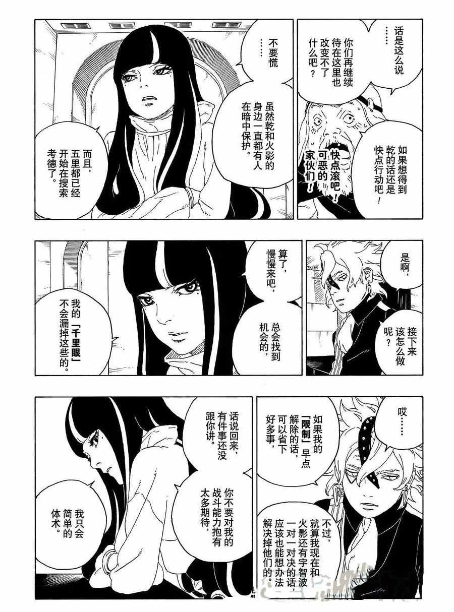 第59话 试看版16