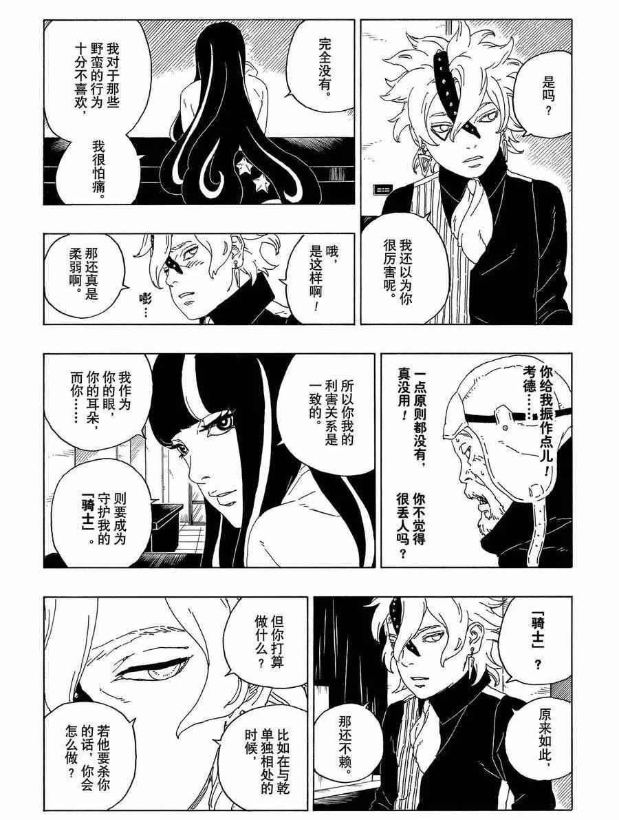 第59话 试看版17