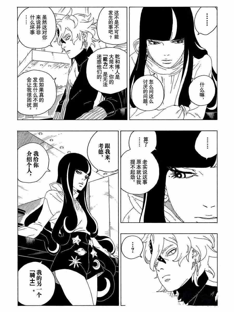 第59话 试看版18