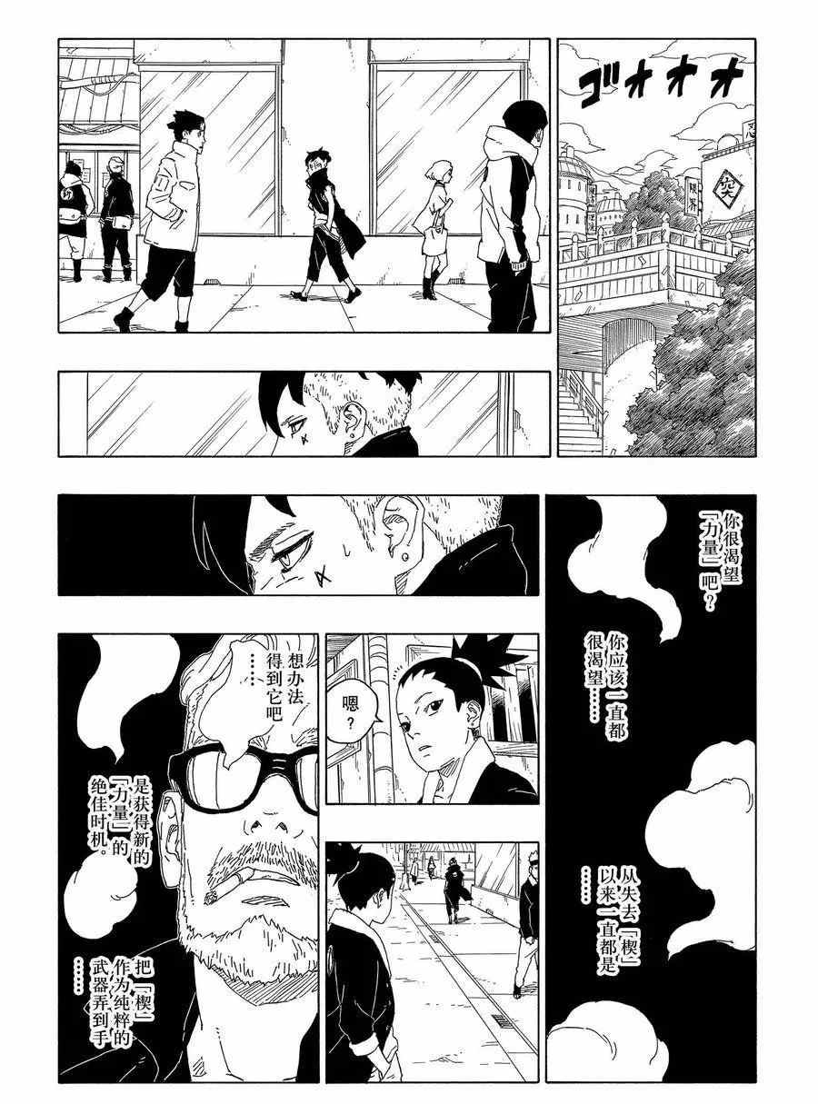 第59话 试看版19