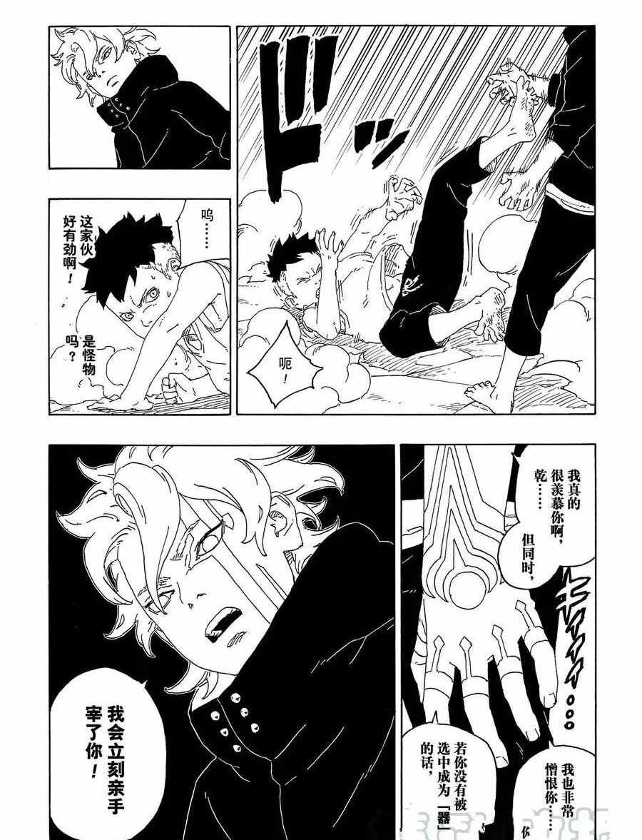 第59话 试看版2