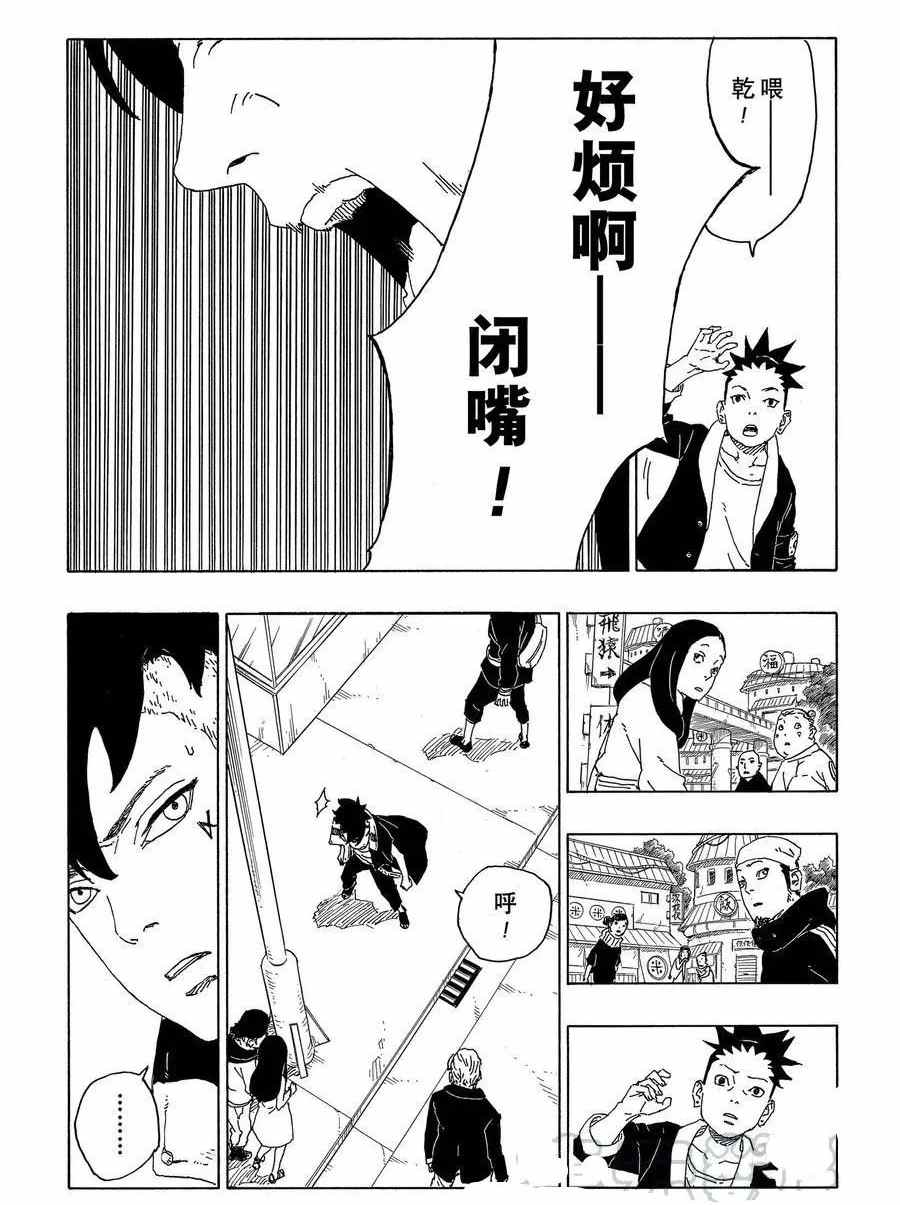 第59话 试看版20