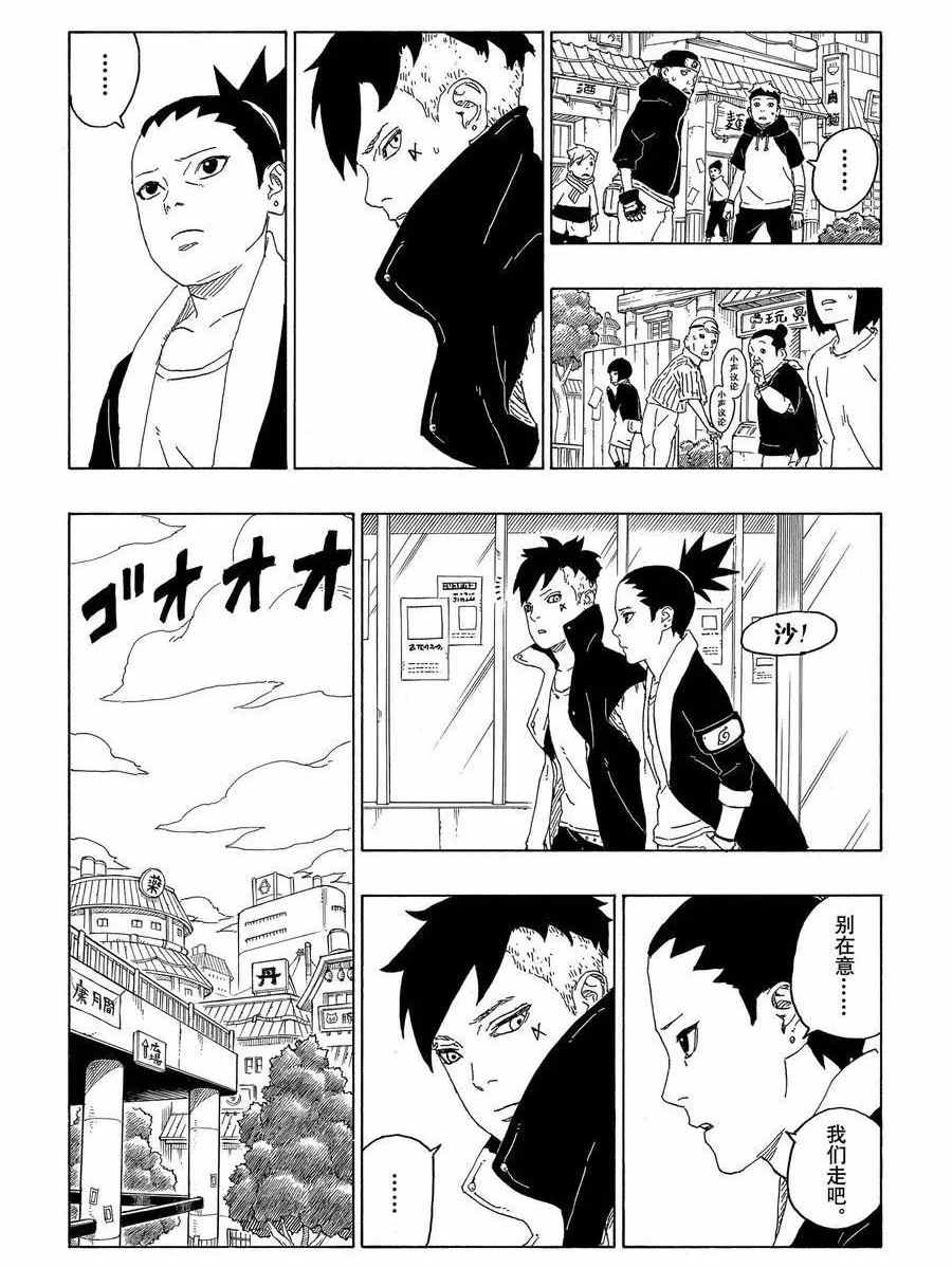 第59话 试看版21