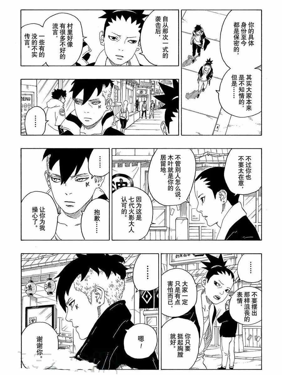 第59话 试看版22