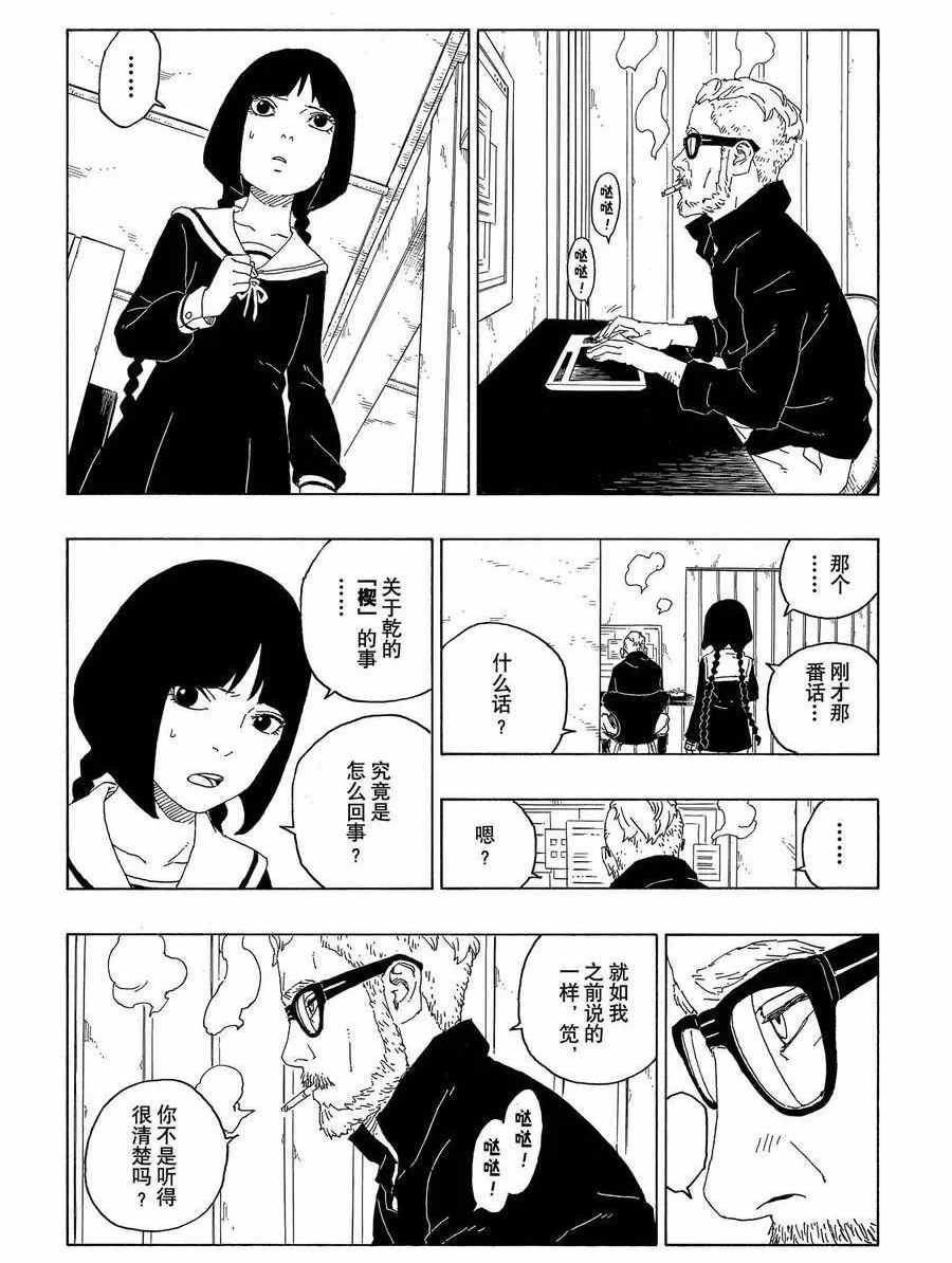 第59话 试看版23