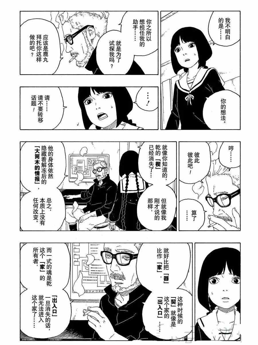 第59话 试看版24