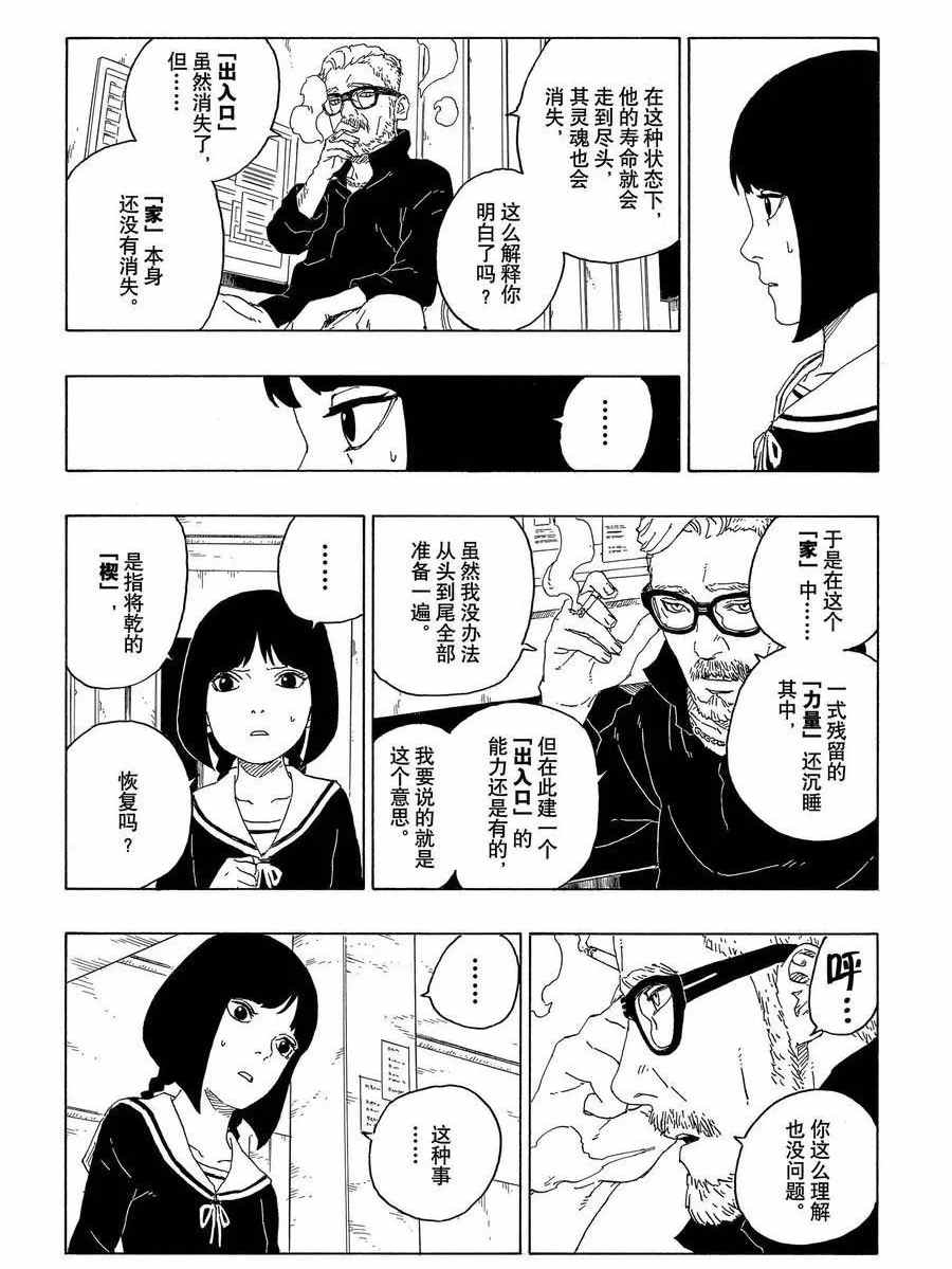 第59话 试看版25