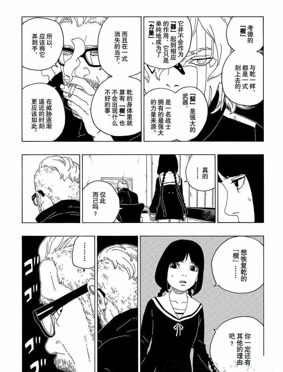第59话 试看版26