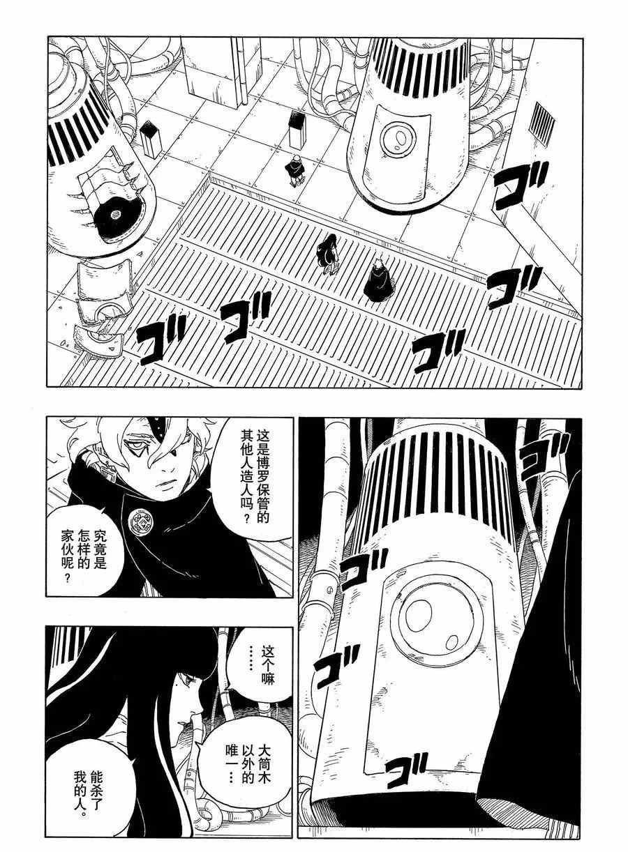 第59话 试看版27