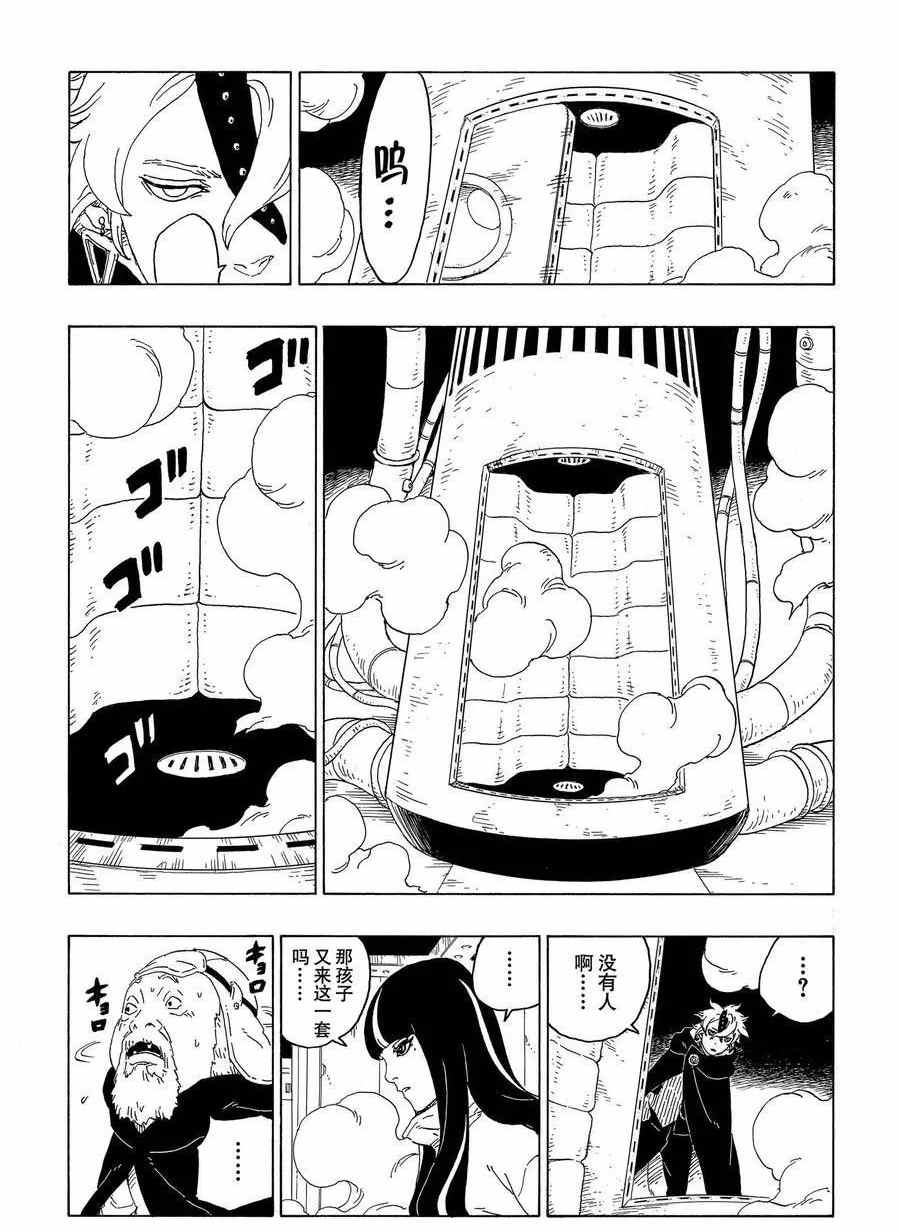 第59话 试看版29