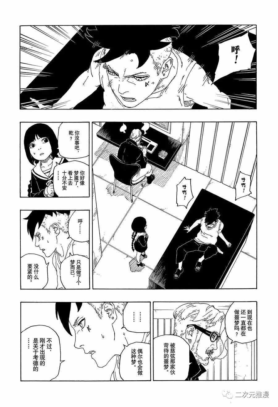 第59话 试看版3