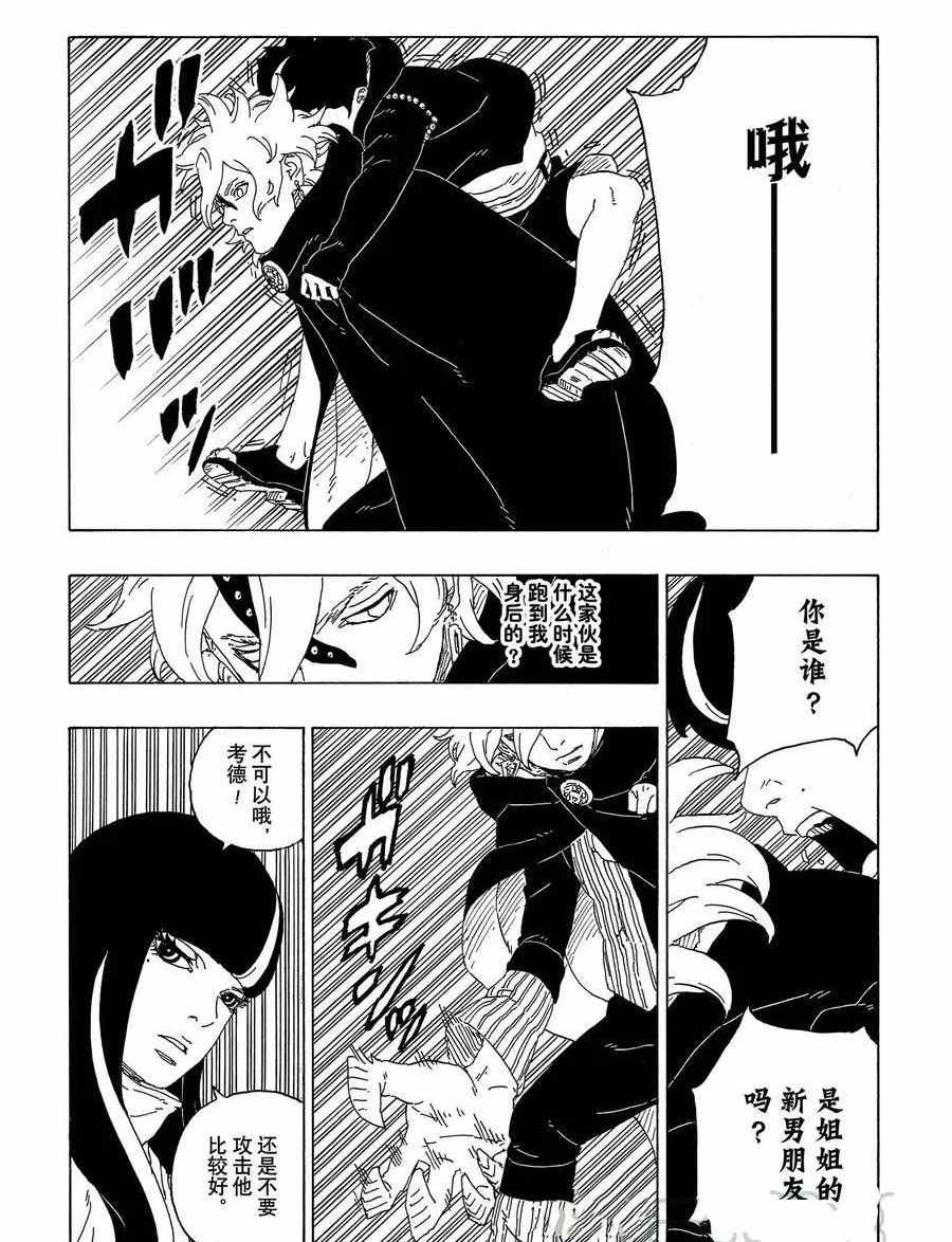 第59话 试看版30