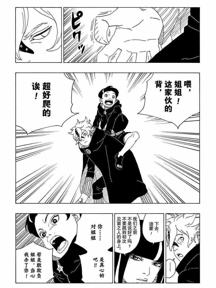 第59话 试看版31