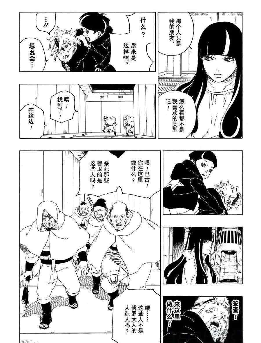 第59话 试看版32