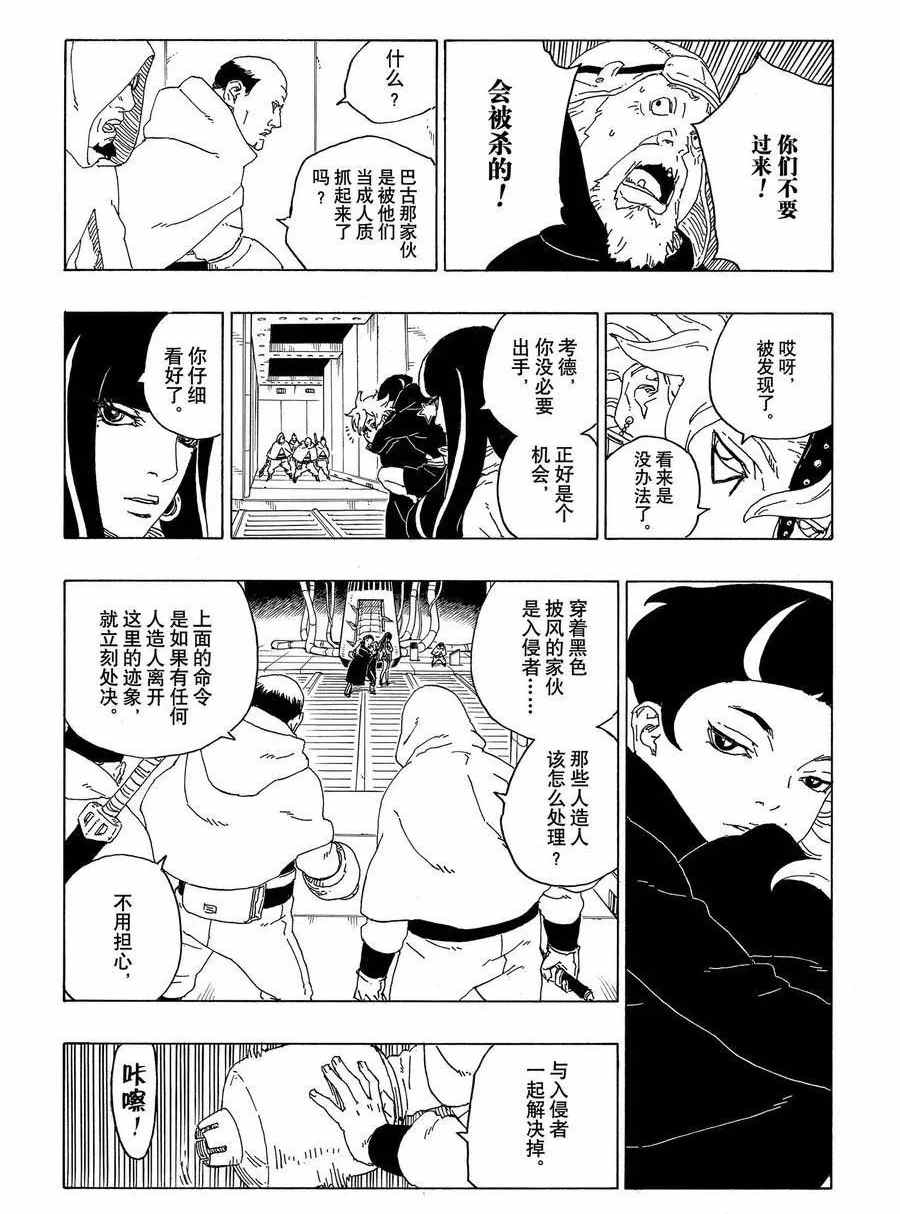 第59话 试看版33