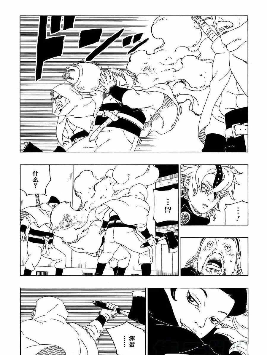 第59话 试看版34