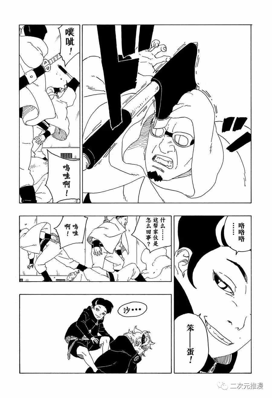 第59话 试看版35