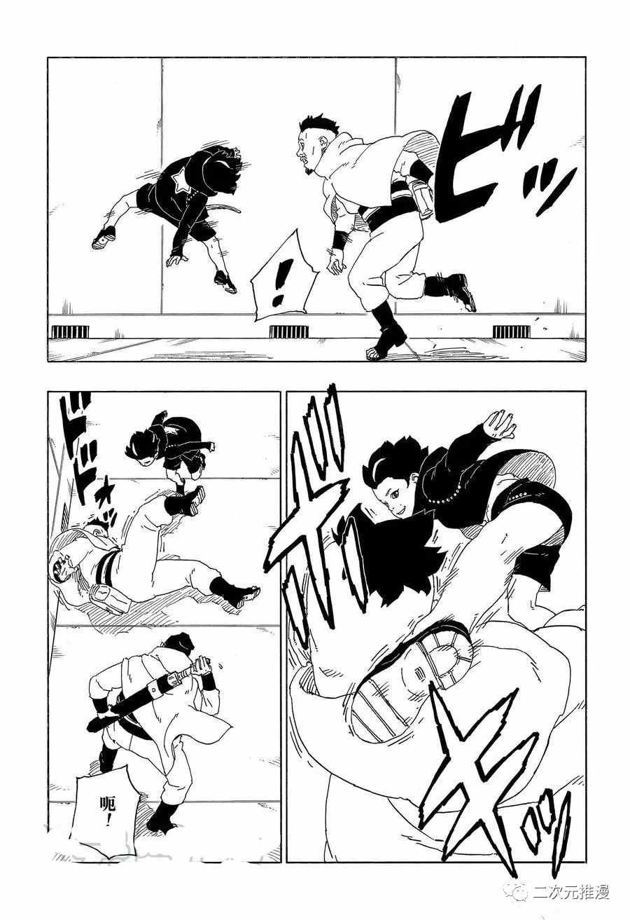 第59话 试看版36
