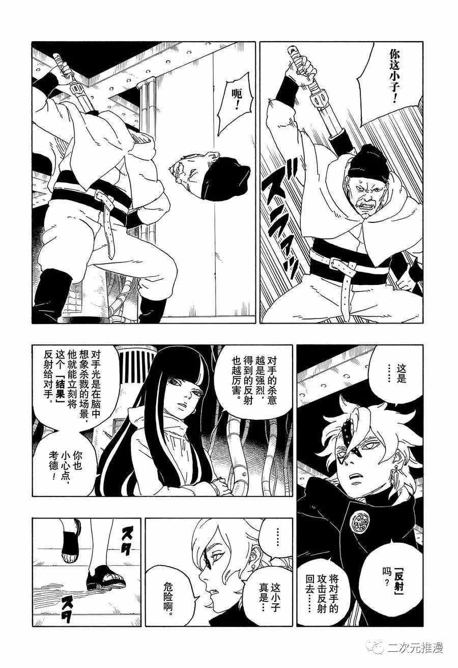 第59话 试看版37