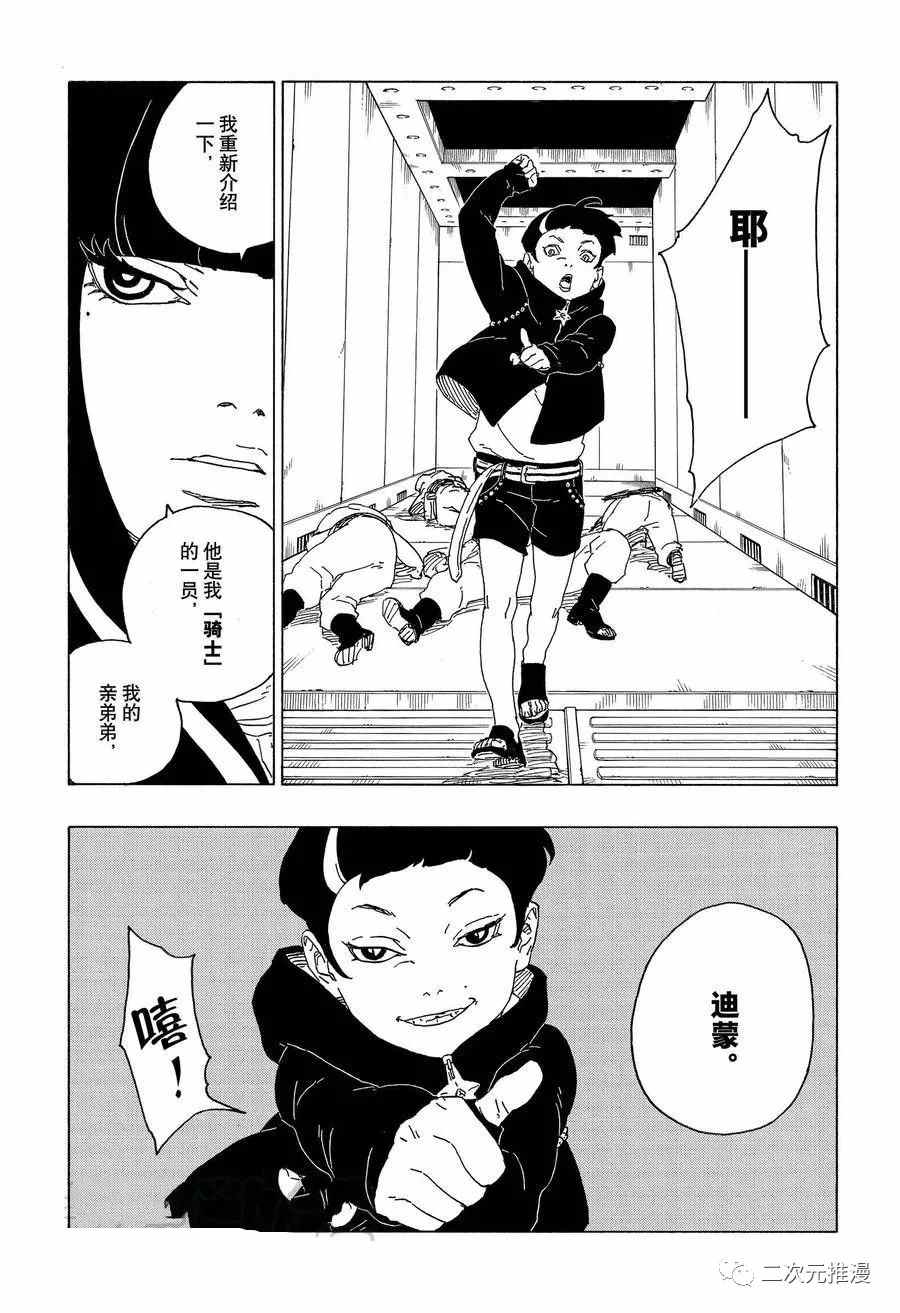 第59话 试看版38