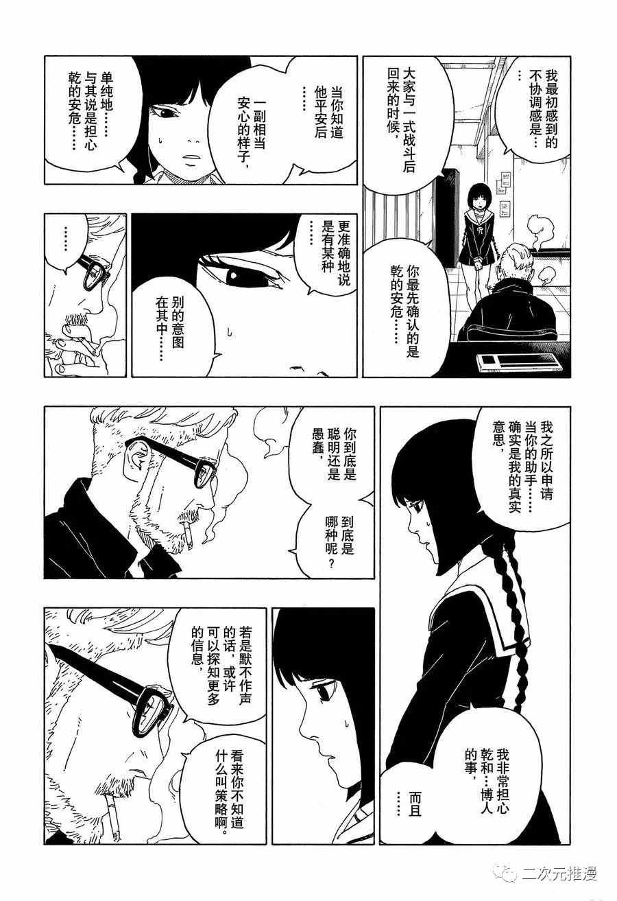 第59话 试看版39