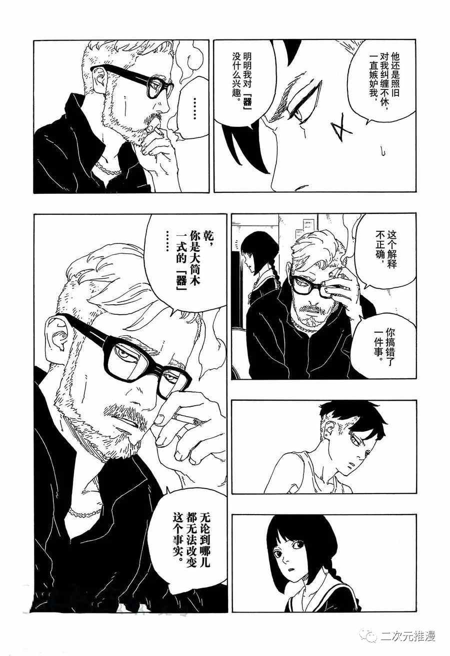 第59话 试看版4