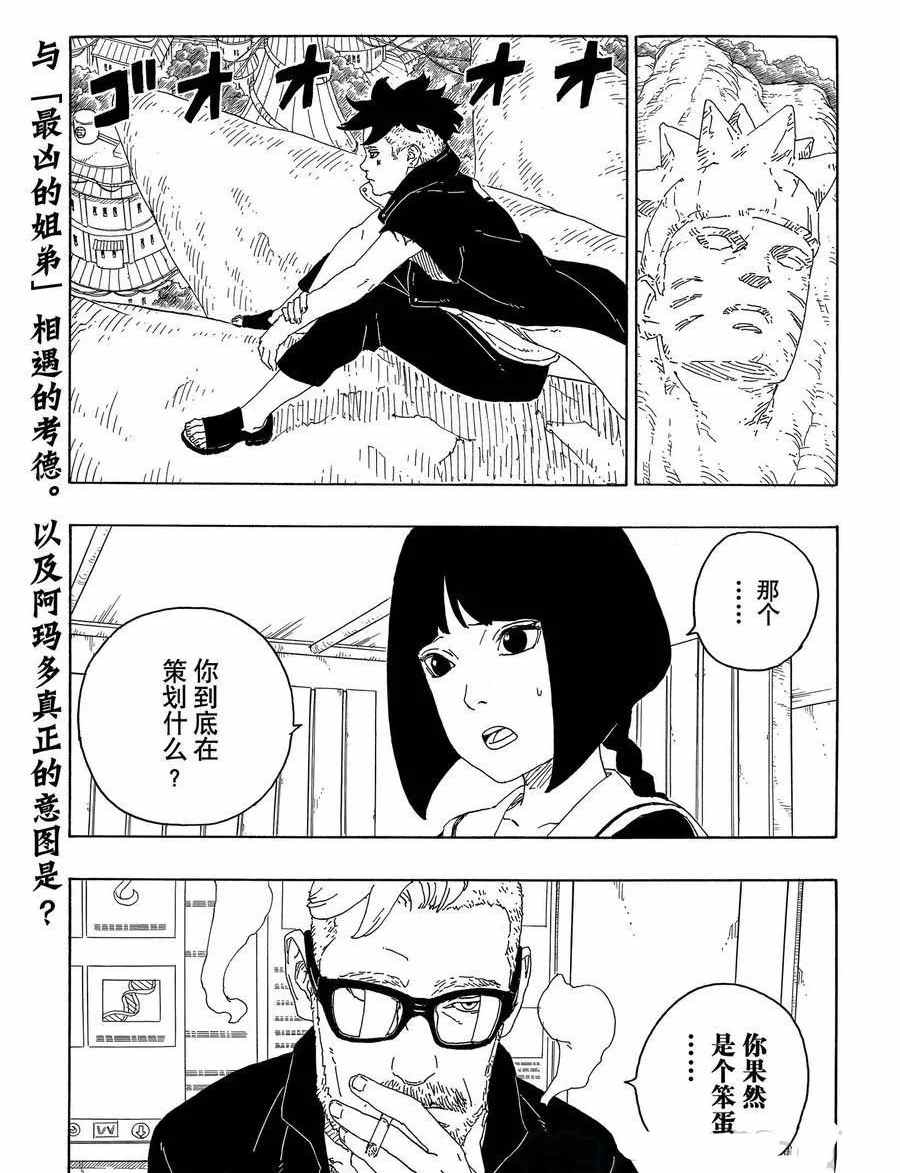 第59话 试看版40