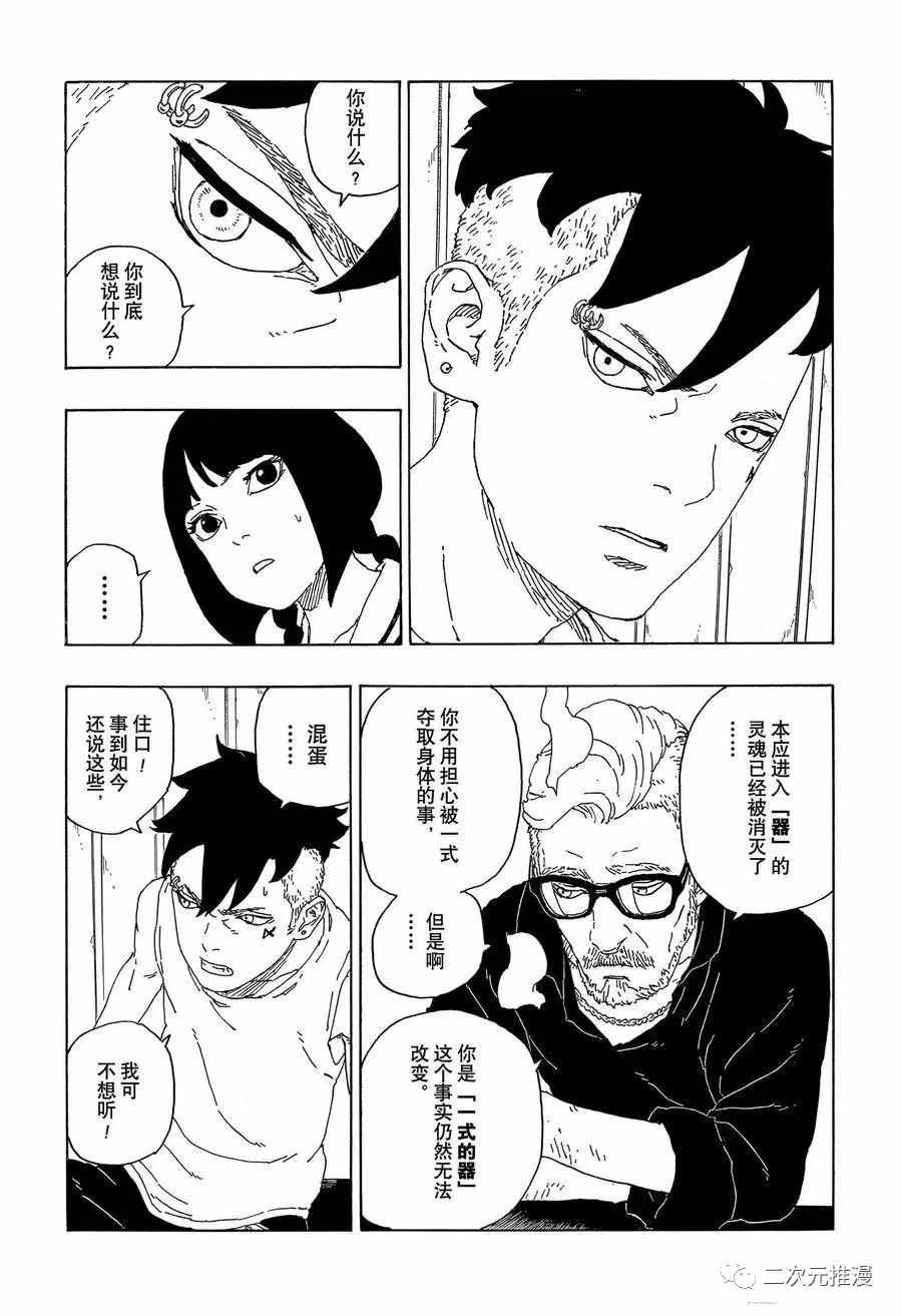 第59话 试看版5