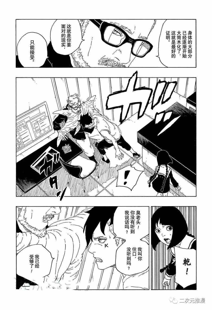 第59话 试看版6