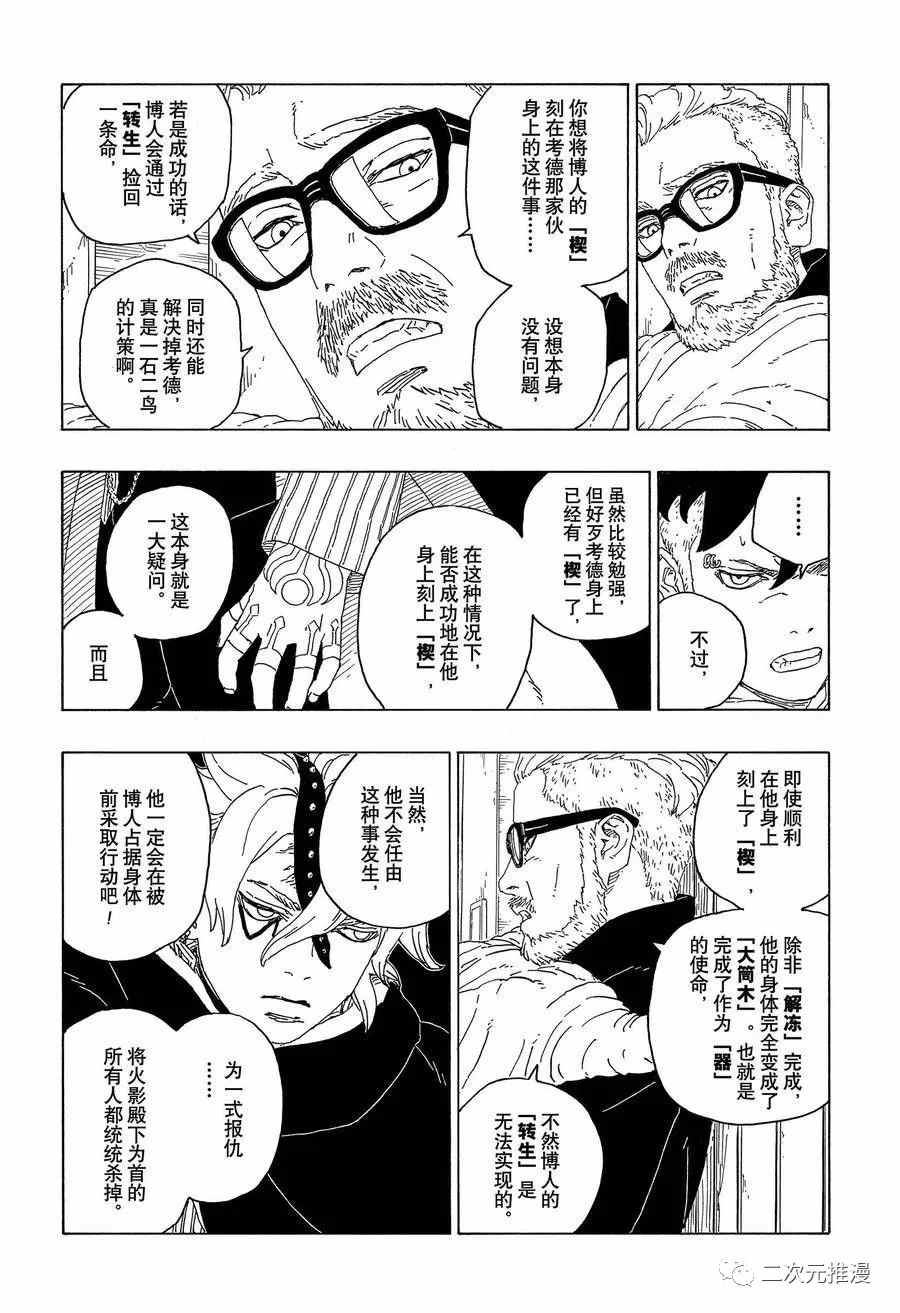 第59话 试看版7