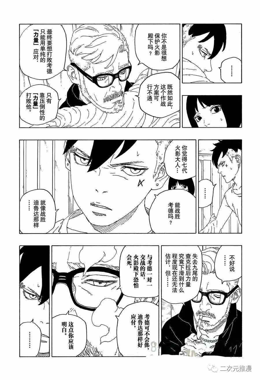 第59话 试看版8