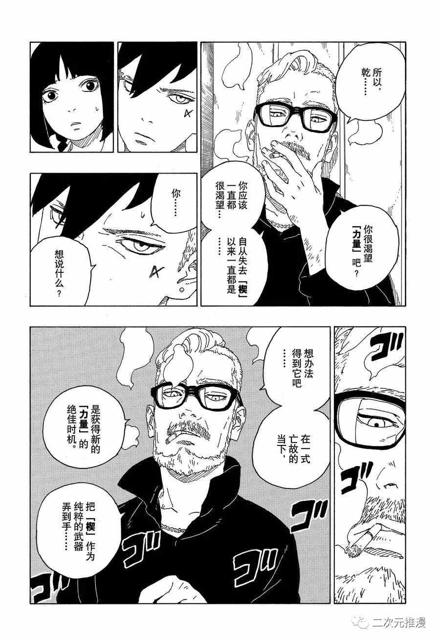 第59话 试看版9