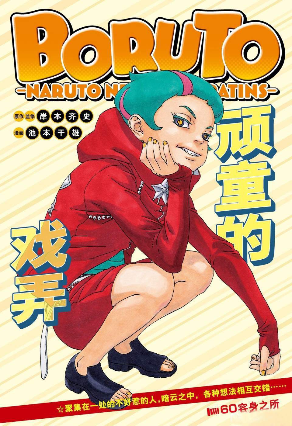 第60话 试看版0