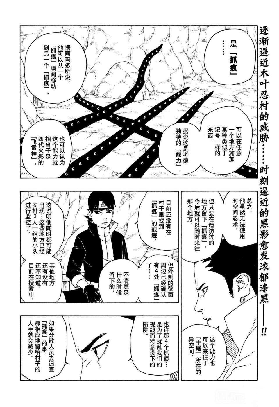 第60话 试看版1