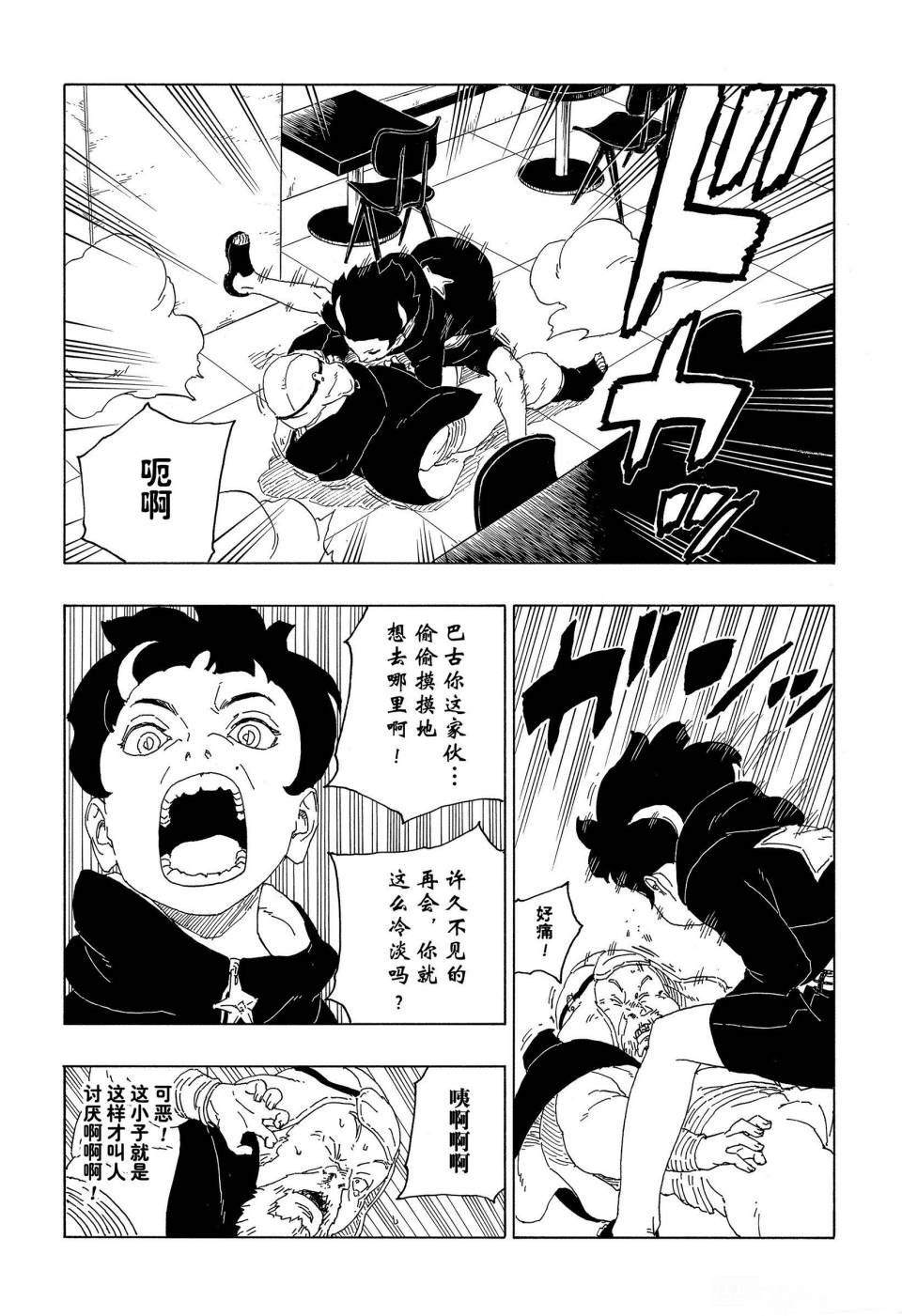 第60话 试看版11