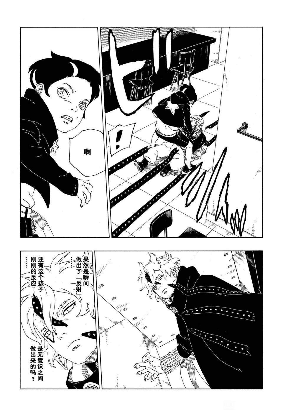 第60话 试看版12