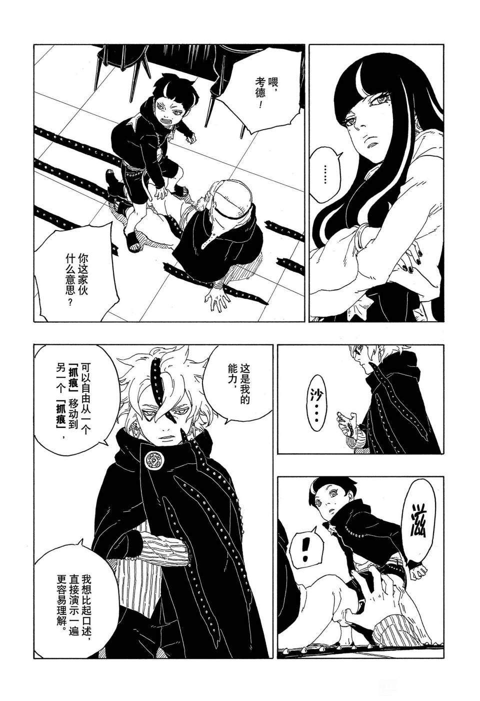 第60话 试看版13