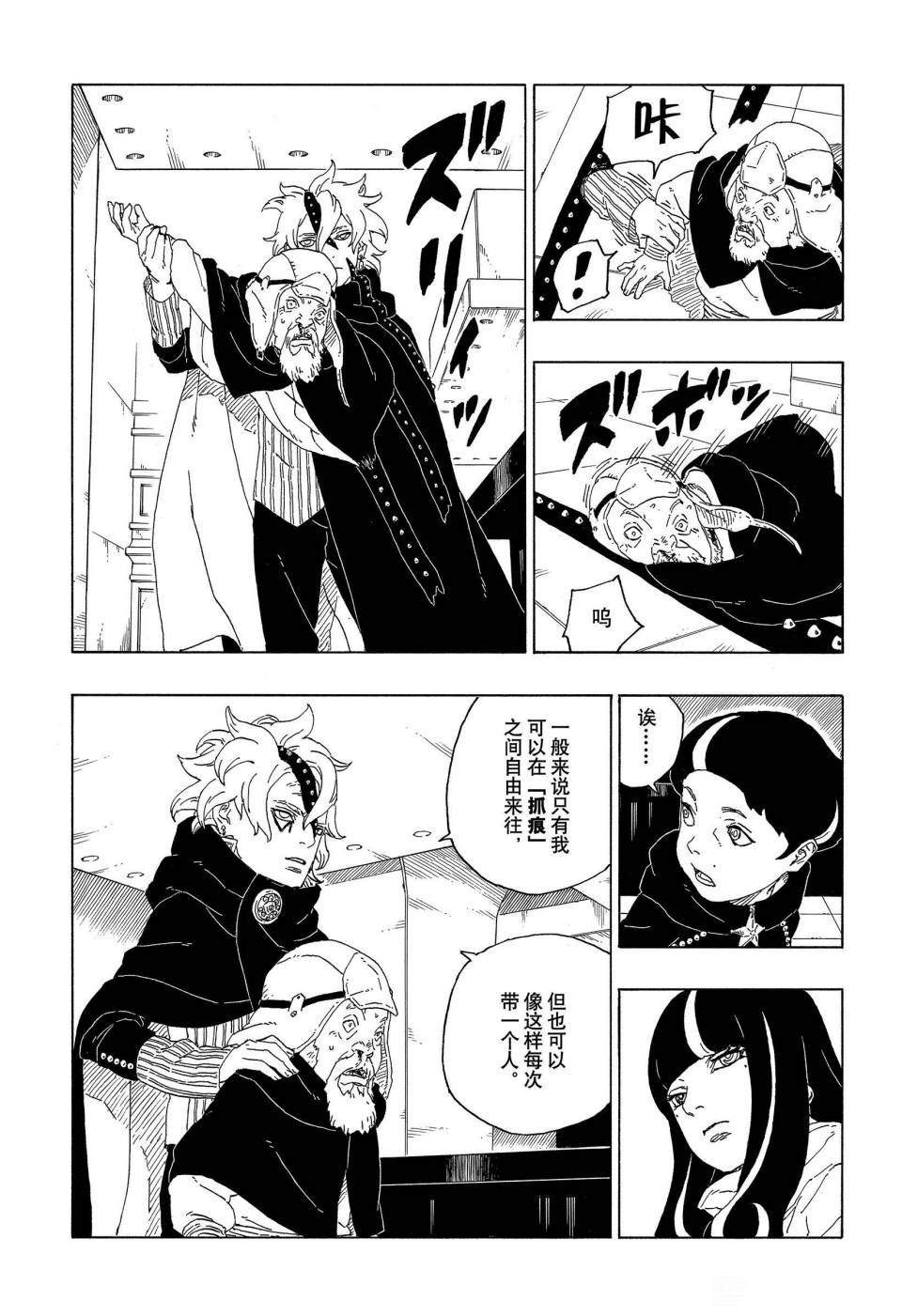 第60话 试看版14