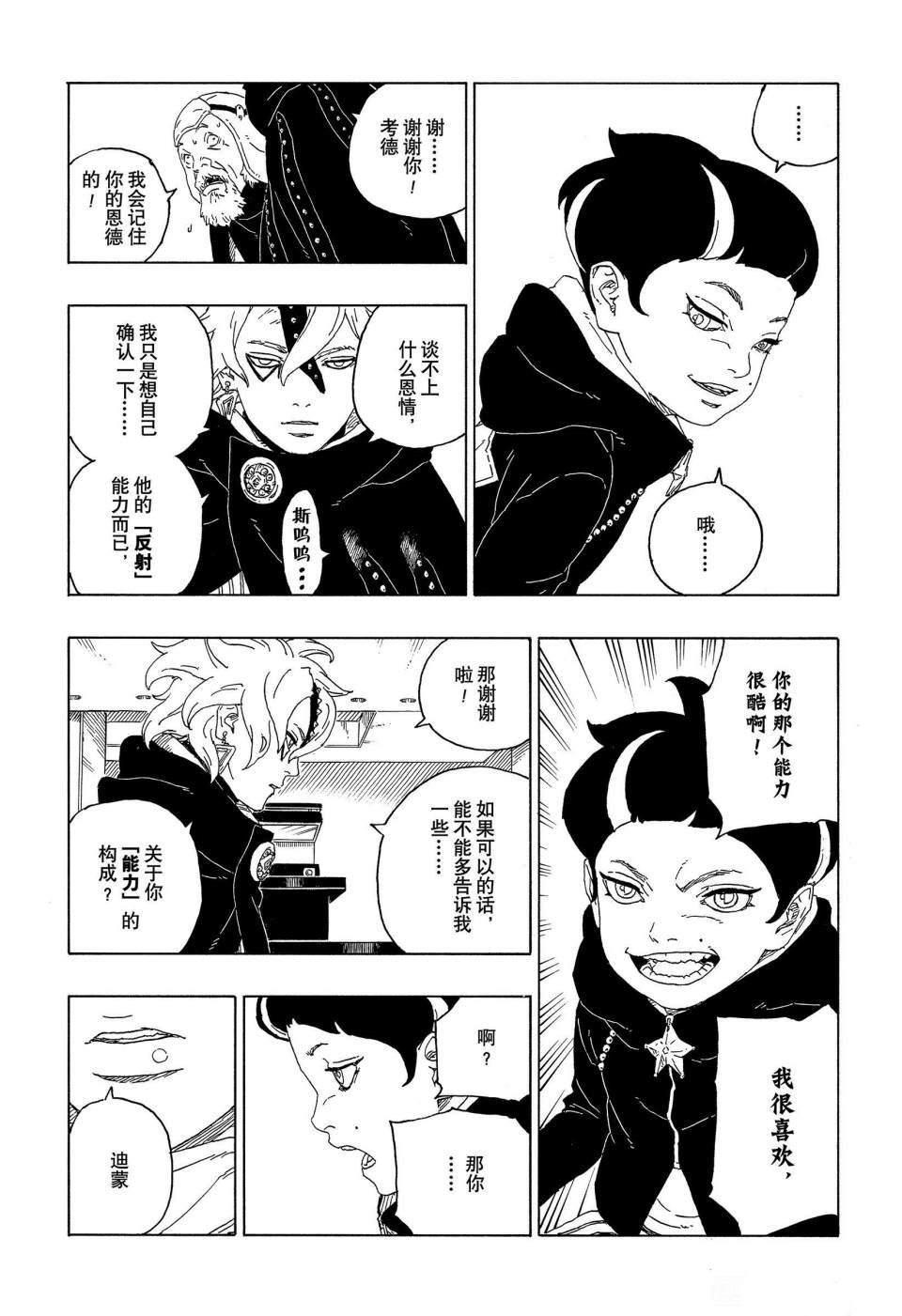 第60话 试看版15