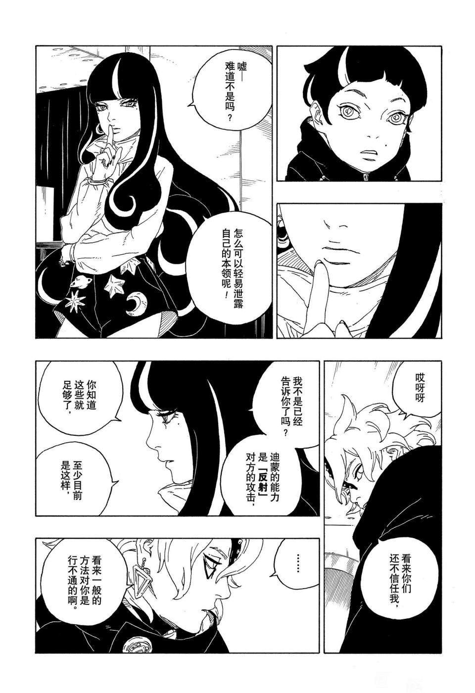 第60话 试看版16