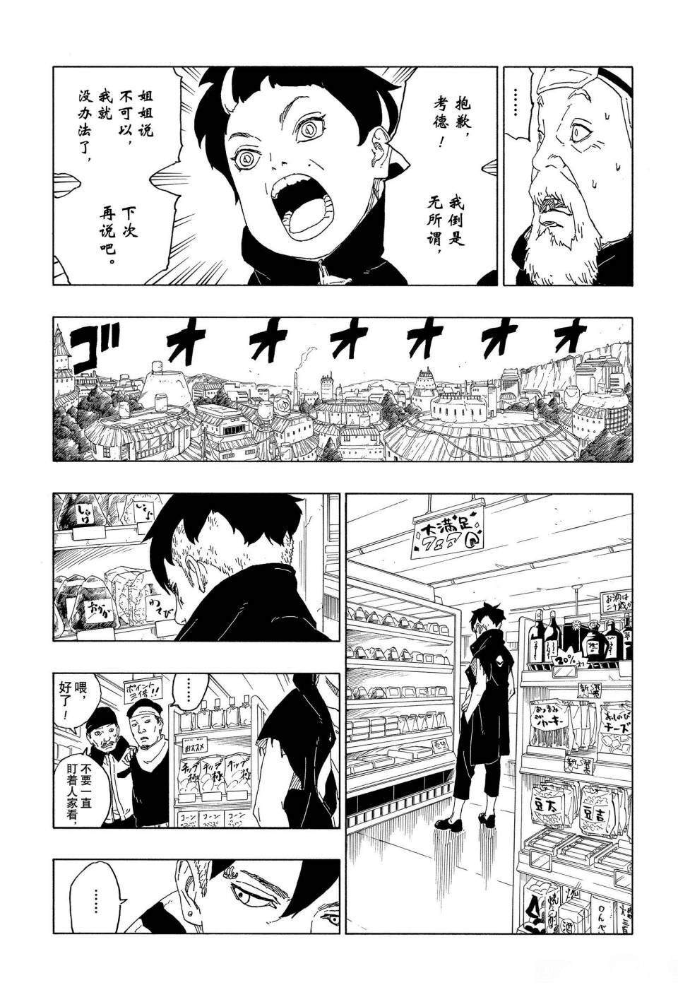 第60话 试看版18