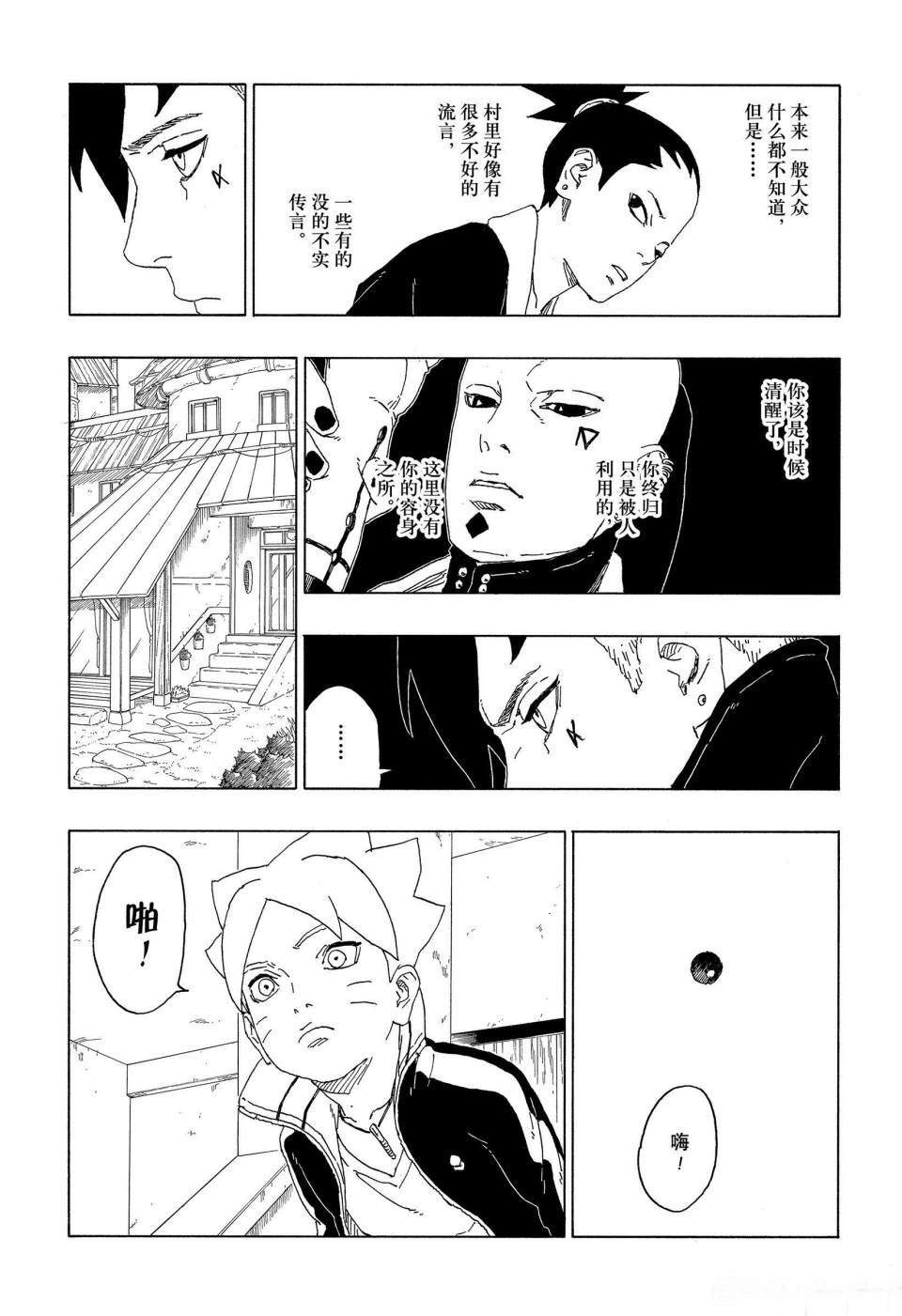 第60话 试看版19