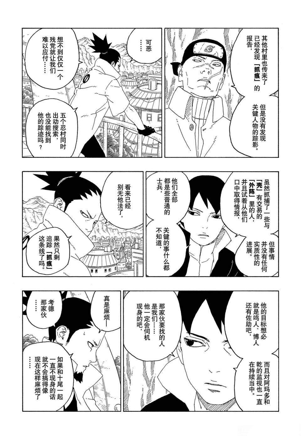 第60话 试看版2