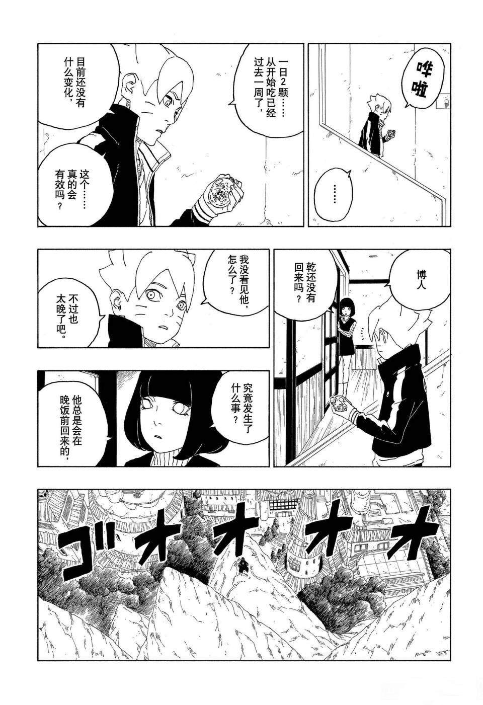 第60话 试看版20