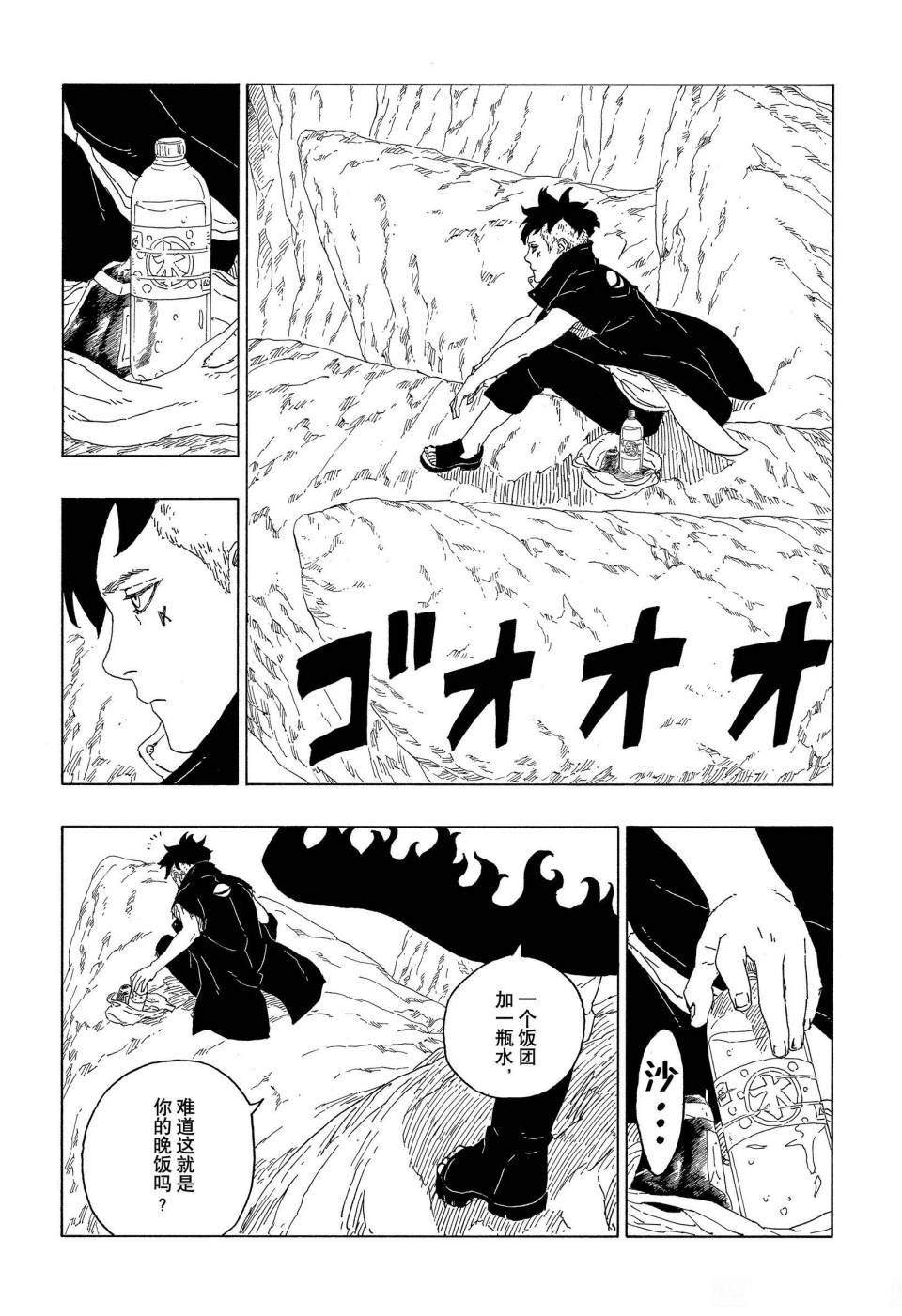 第60话 试看版21