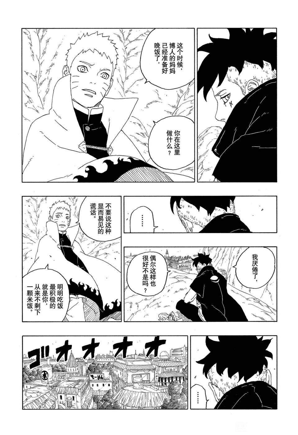 第60话 试看版22