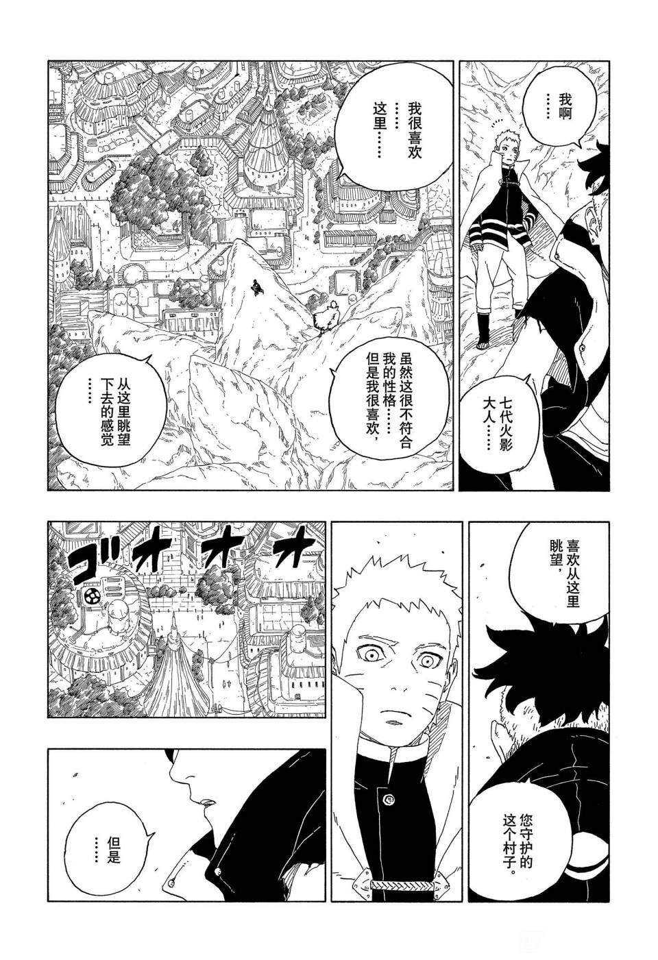 第60话 试看版23