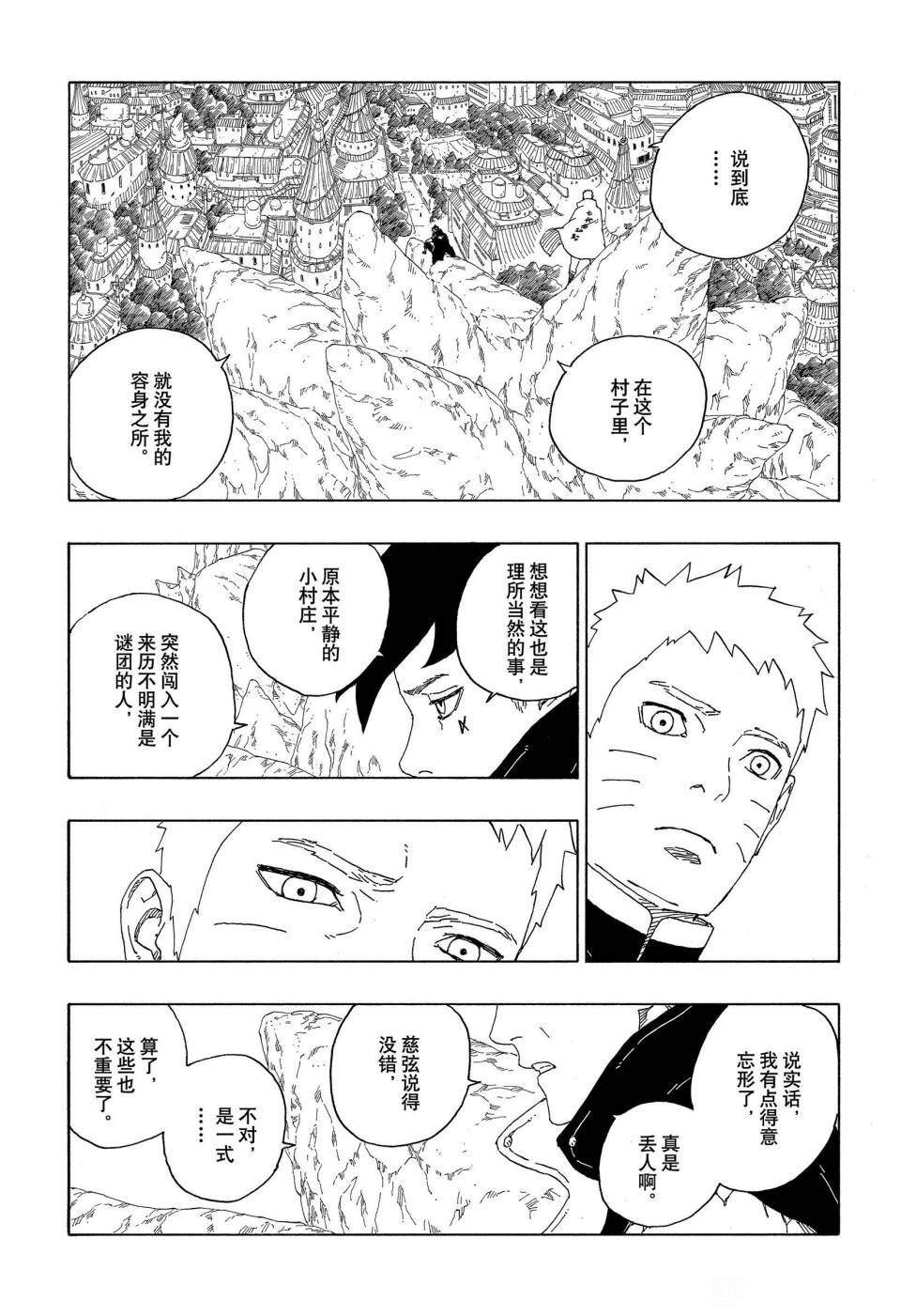 第60话 试看版24