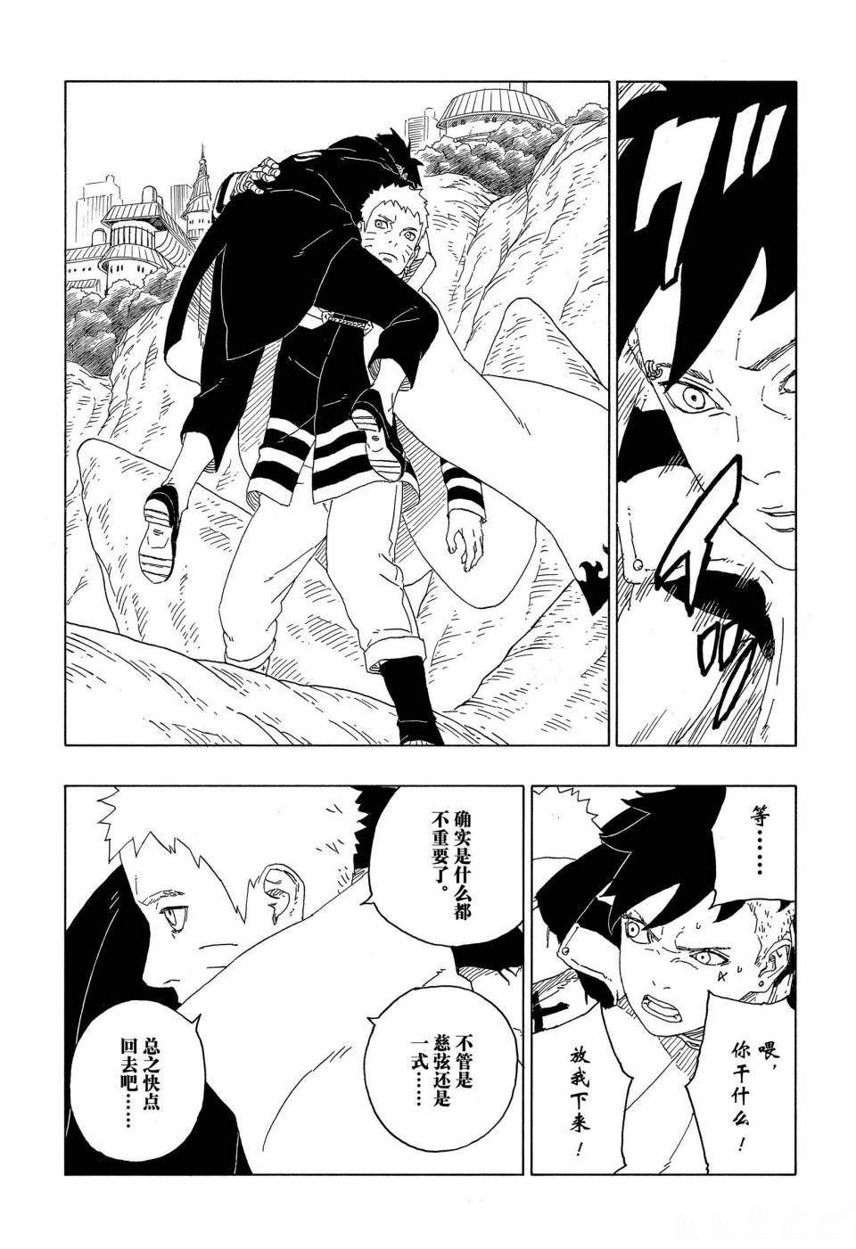 第60话 试看版25