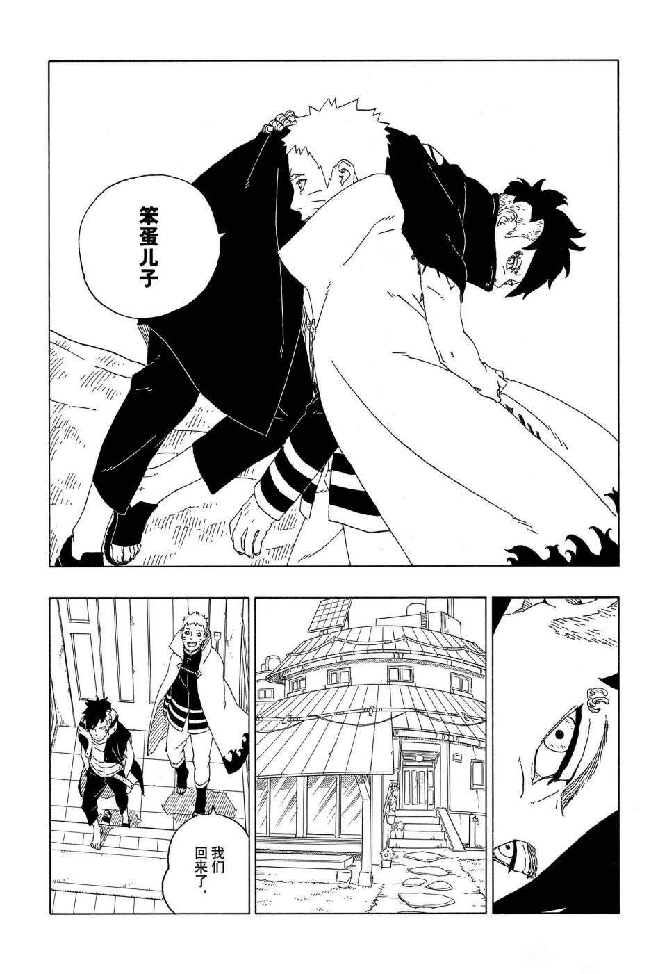 第60话 试看版26